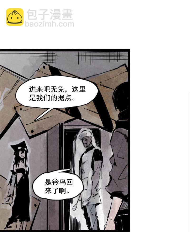 第31话 同伴？（2）-第77话