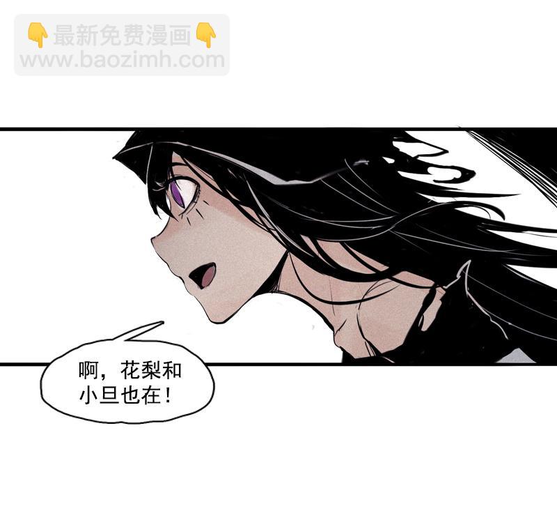 第31话 同伴？（2）-第77话