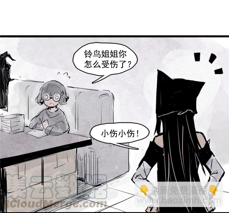 第31话 同伴？（2）-第77话