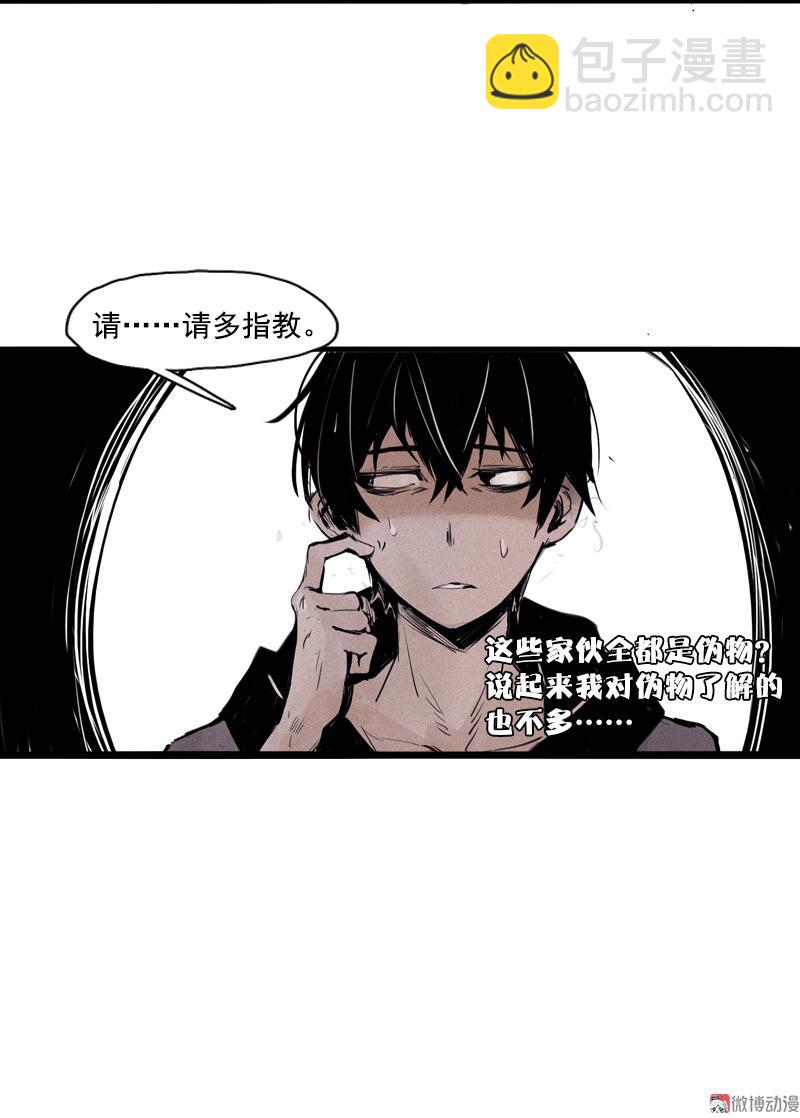第31话 同伴？（2）-第77话