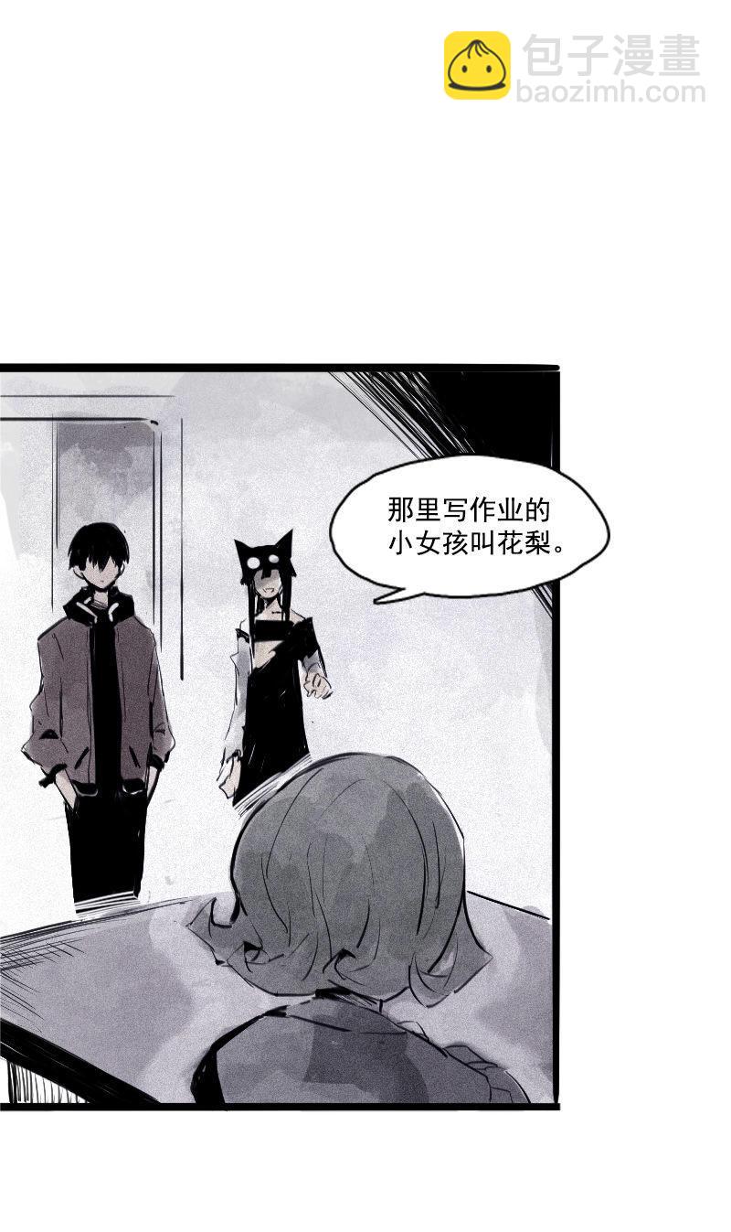 第31话 同伴？（2）-第77话