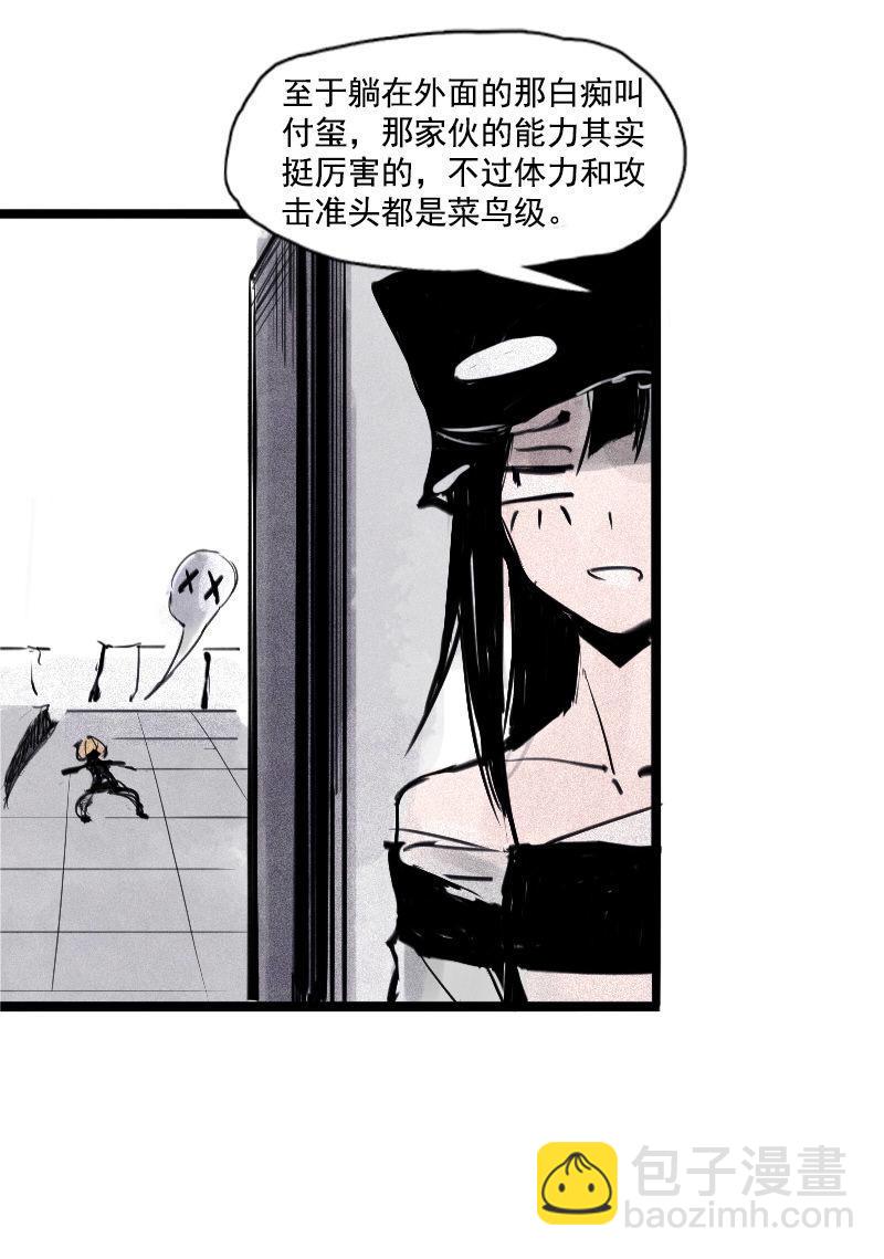 第31话 同伴？（2）-第77话