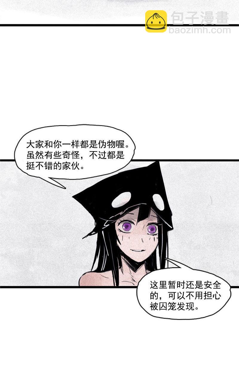 第31话 同伴？（2）-第77话