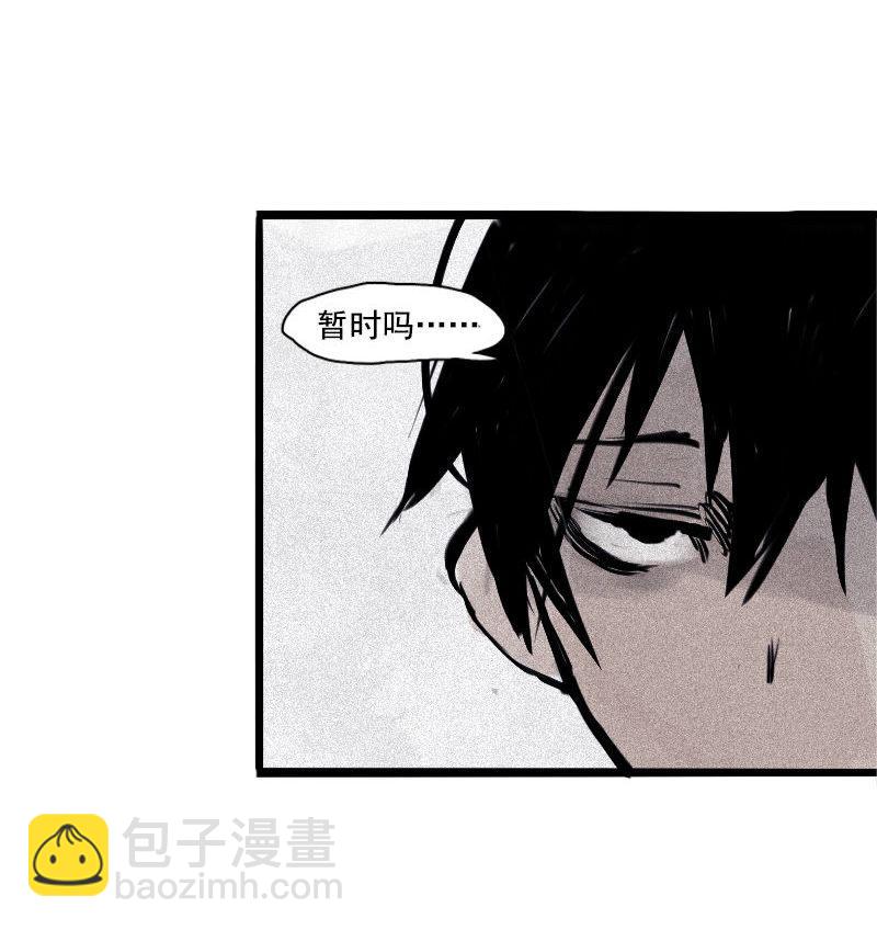 第31话 同伴？（2）-第77话