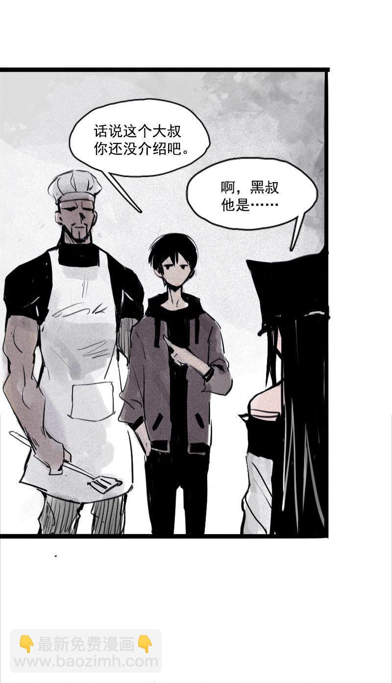 第31话 同伴？（2）-第77话