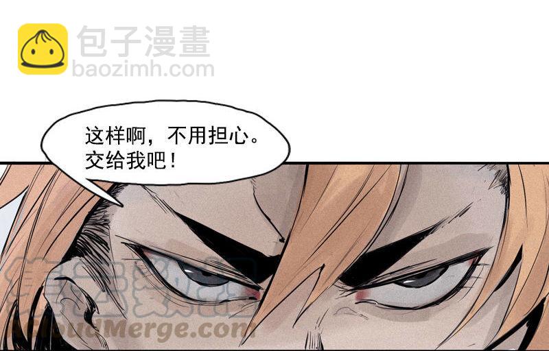 第31话 同伴？（2）-第77话