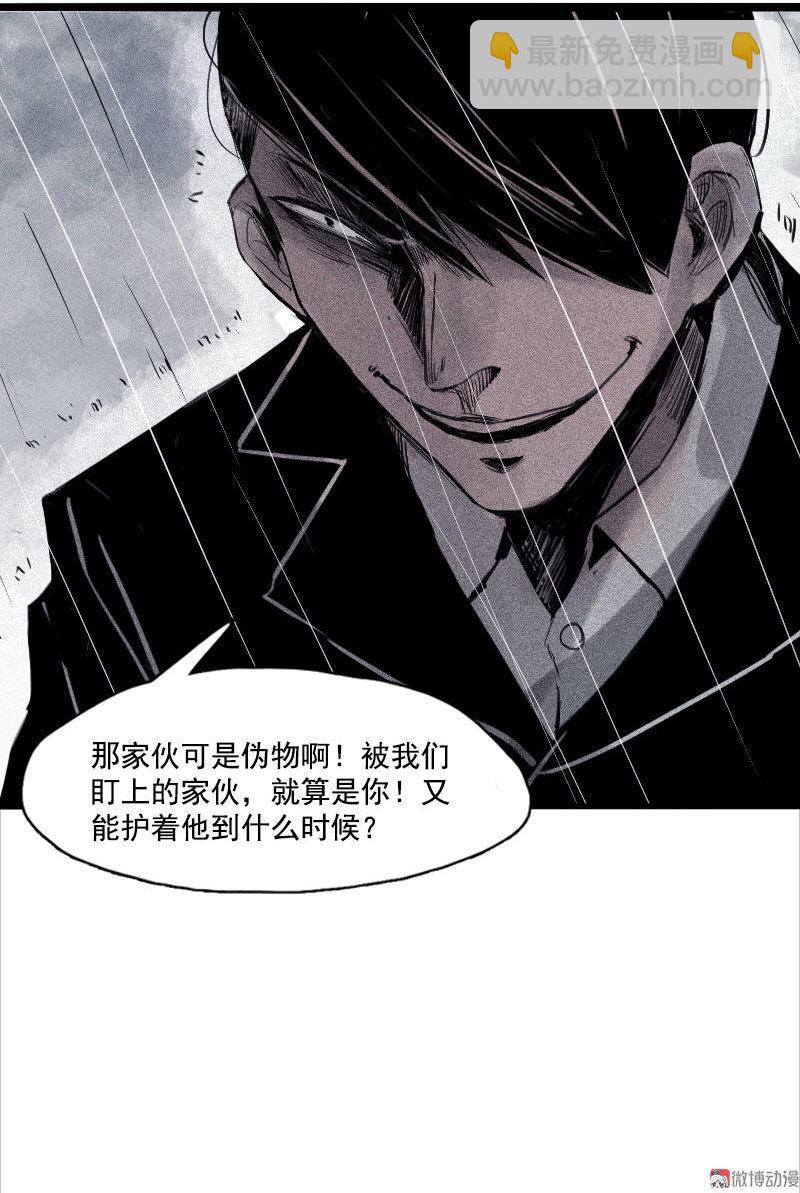 第32话 警告（1）-第79话