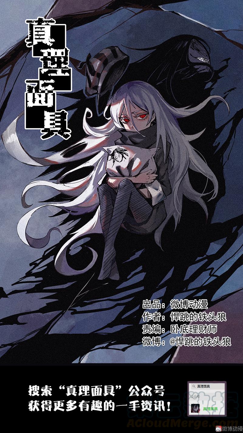 第33话 不速之客（2）-第83话