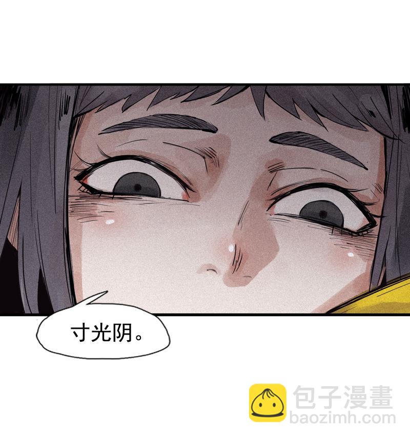 第33话 不速之客（2）-第83话