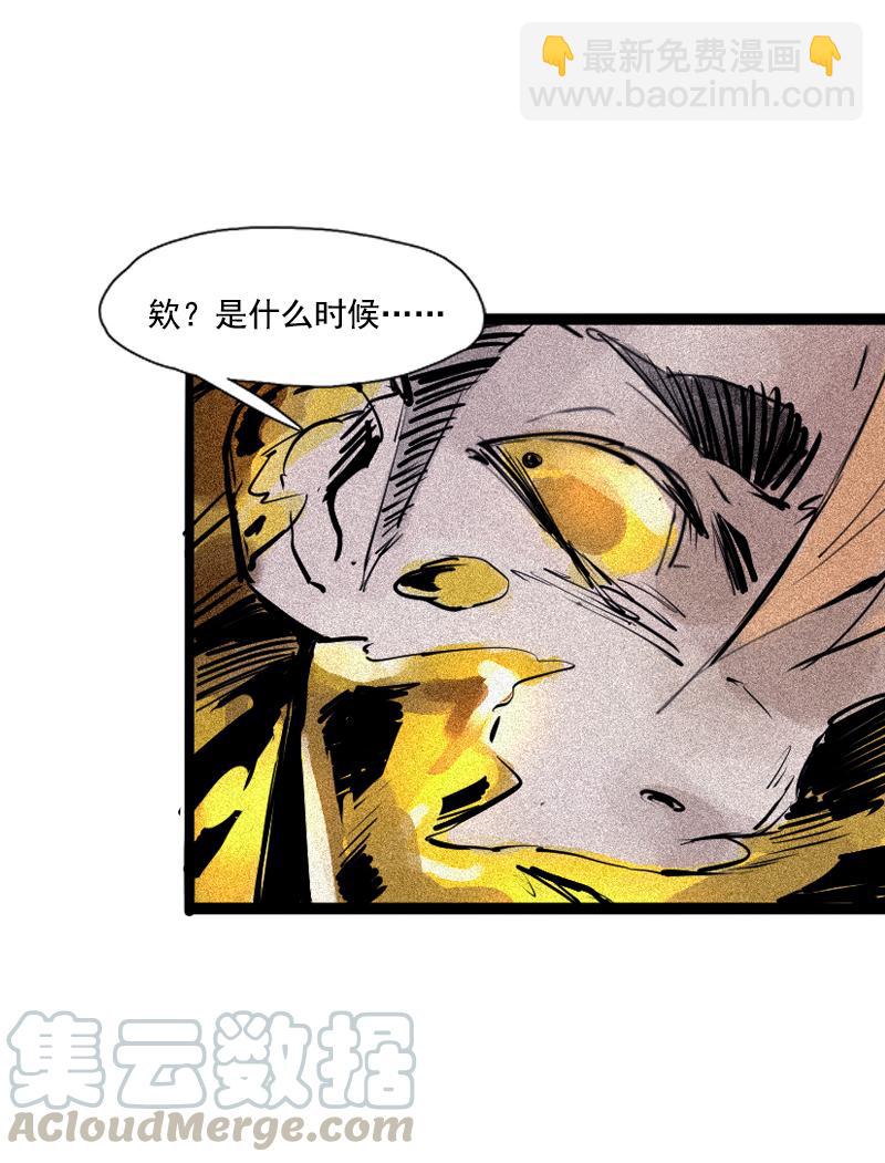 第33话 不速之客（2）-第83话
