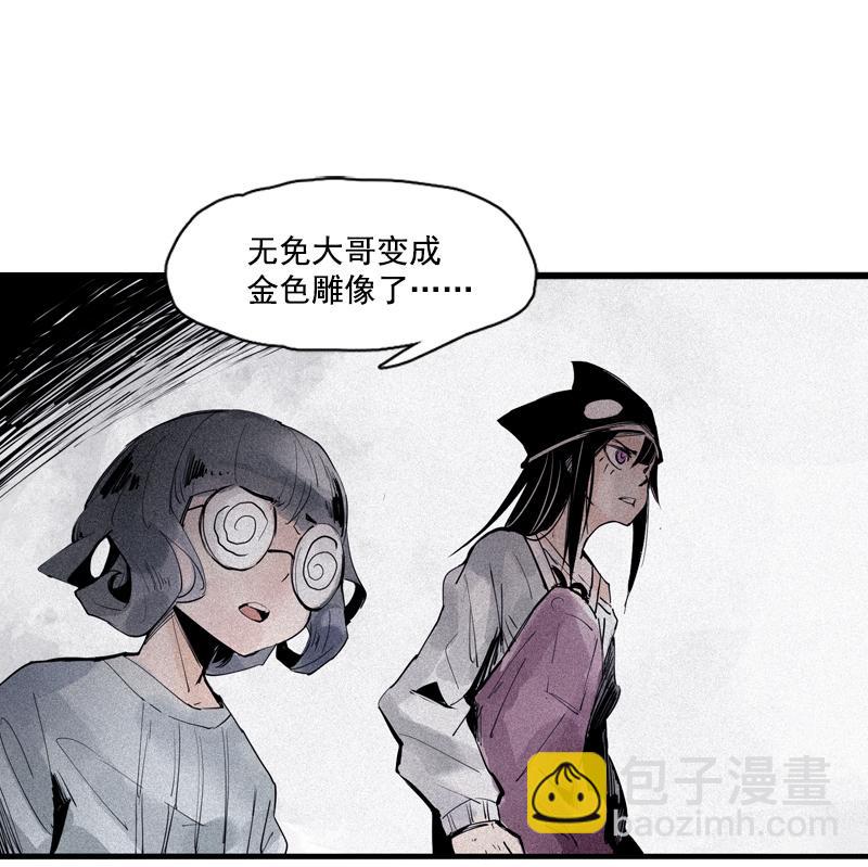 第33话 不速之客（2）-第83话