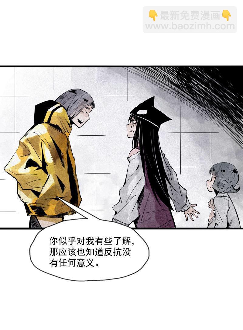 第33话 不速之客（2）-第83话