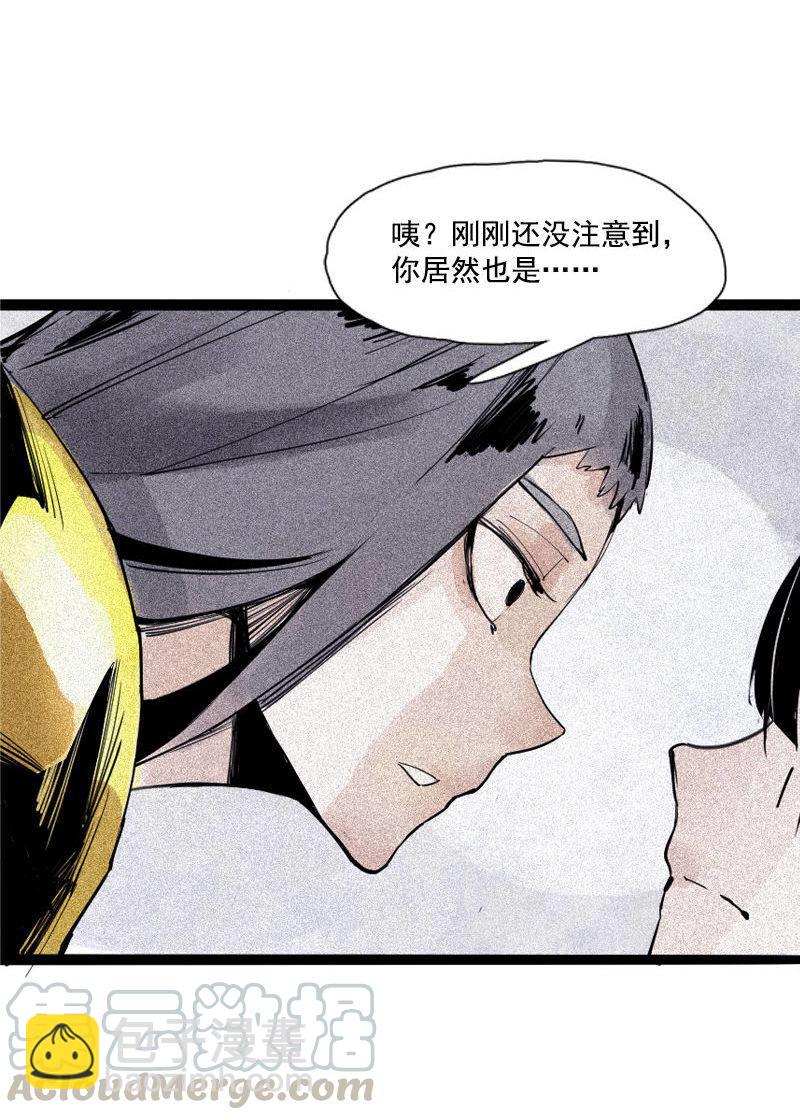 第33话 不速之客（2）-第83话