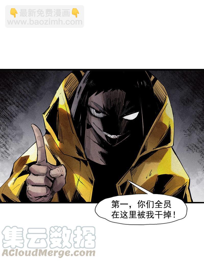 第33话 不速之客（2）-第83话