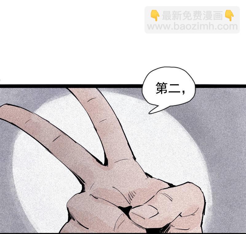 第33话 不速之客（2）-第83话