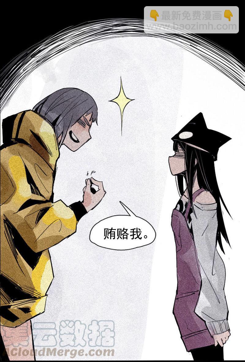 第33话 不速之客（2）-第83话