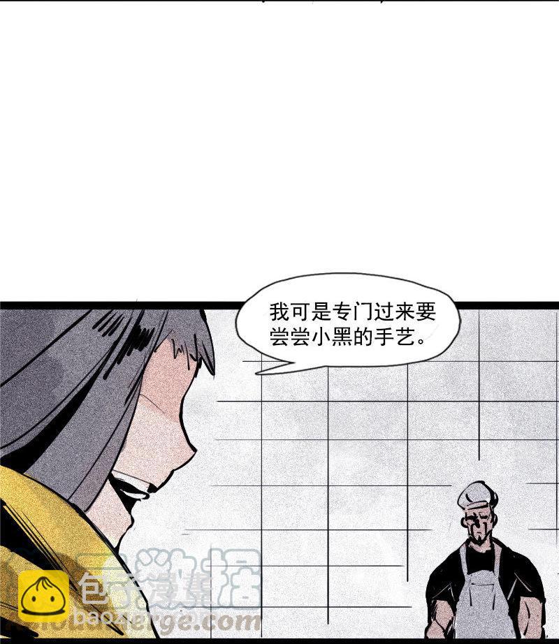 第33话 不速之客（2）-第83话