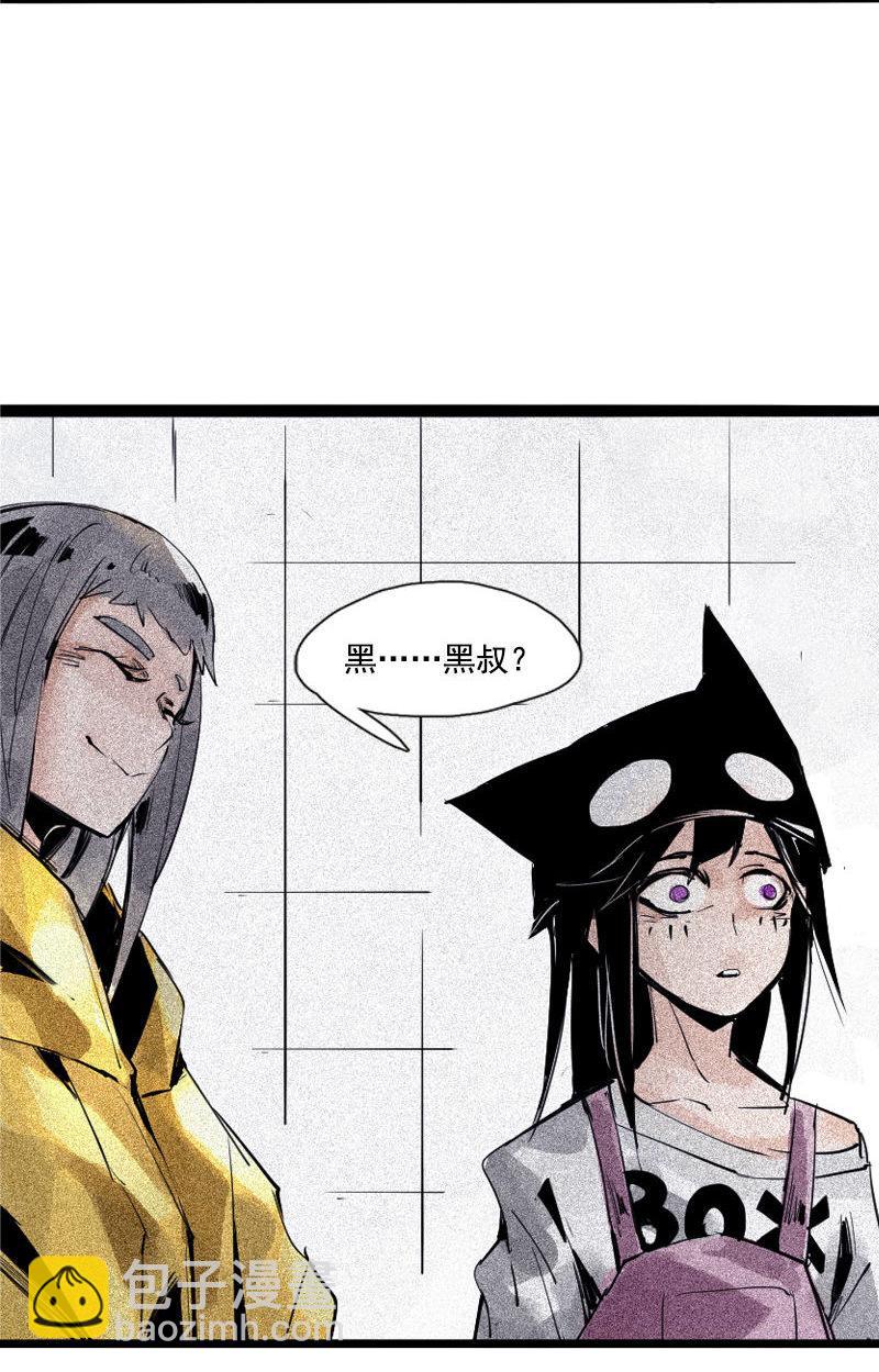 第33话 不速之客（2）-第83话