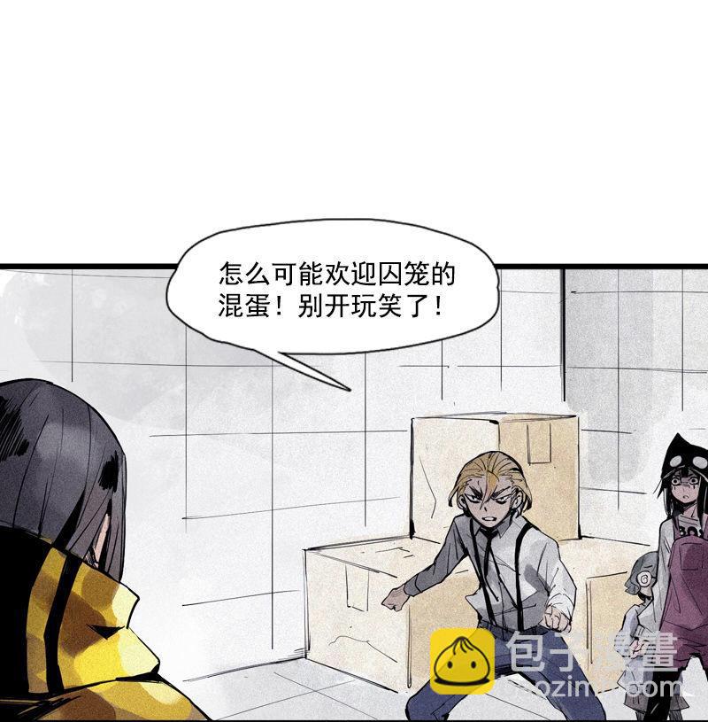 第33话 不速之客（2）-第83话