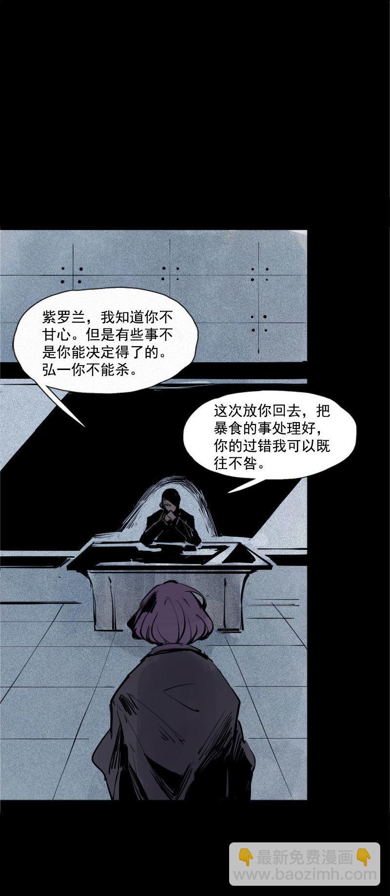 第34话 绝望的心（2）-第85话