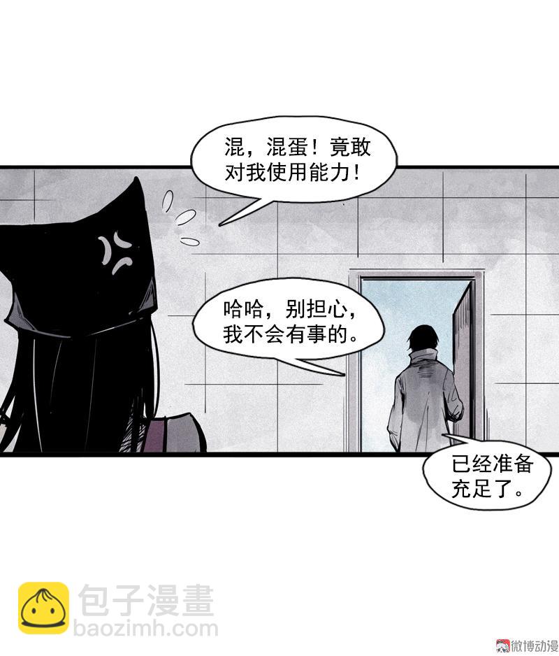 第35话 蠢蠢欲动（2）-第87话