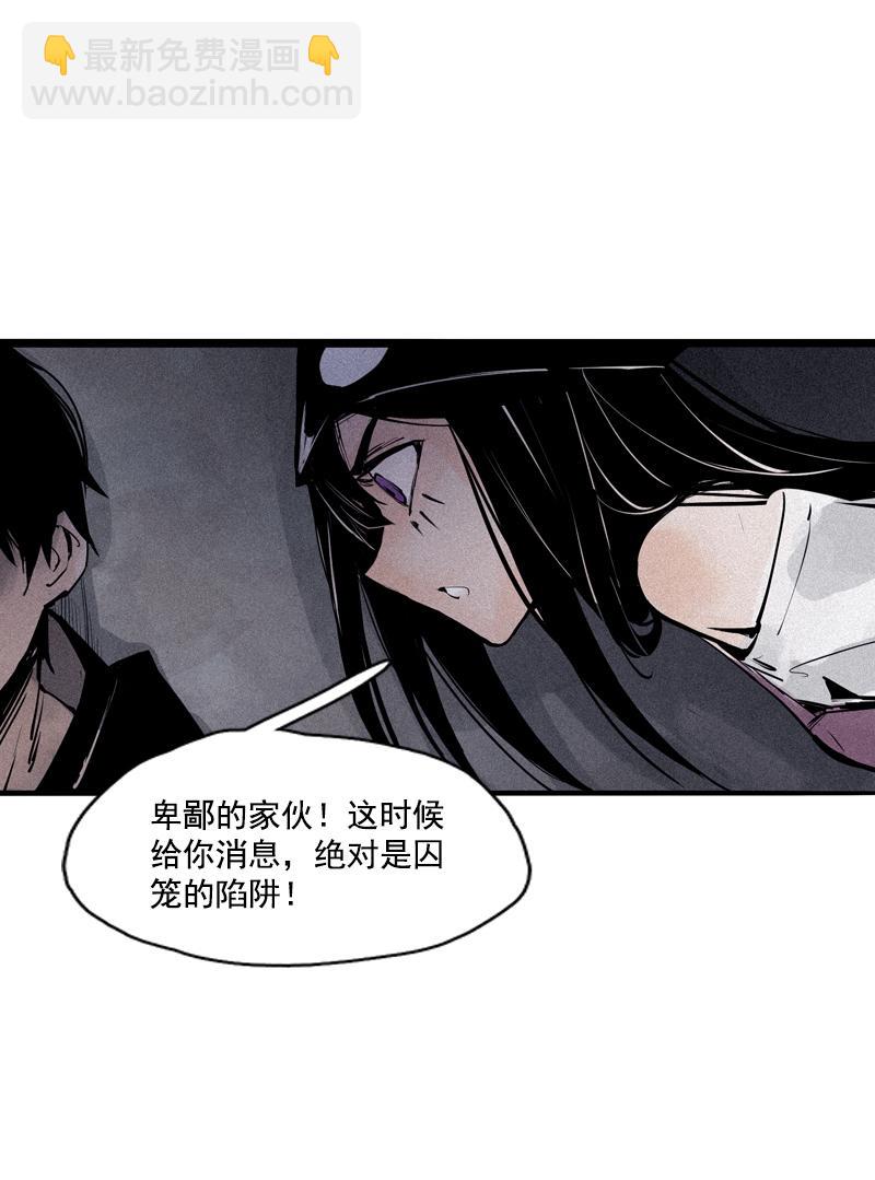 第35话 蠢蠢欲动（2）-第87话