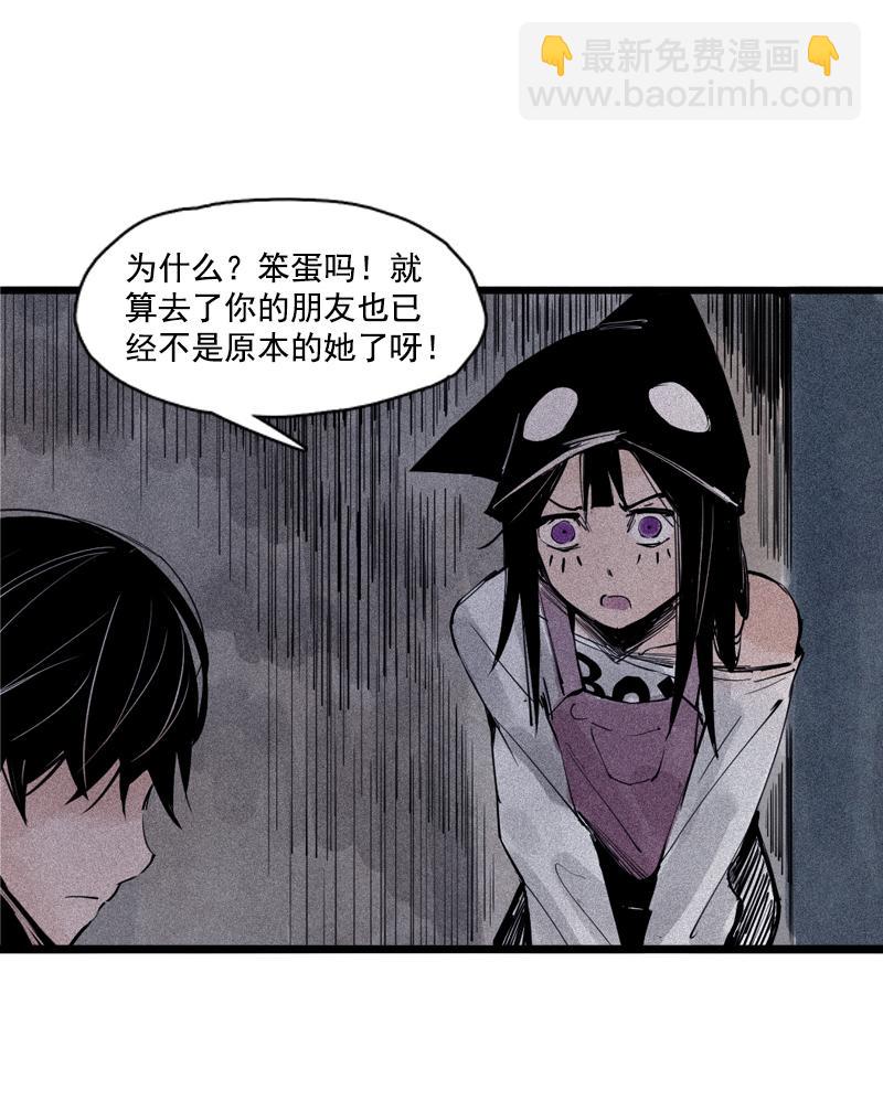 第35话 蠢蠢欲动（2）-第87话