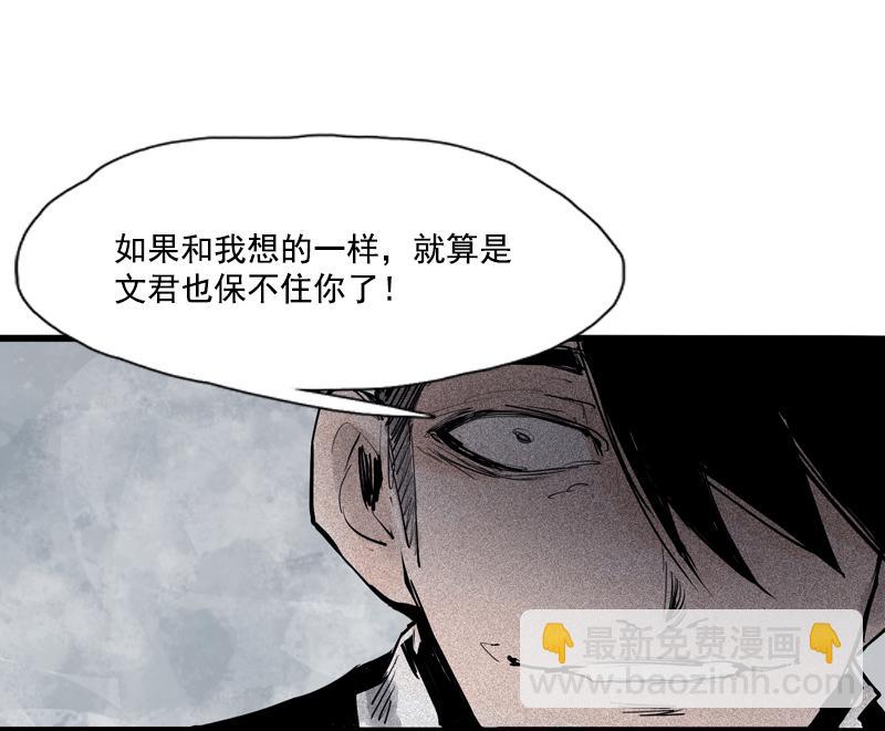 第36话 愚昧的人（2）-第89话