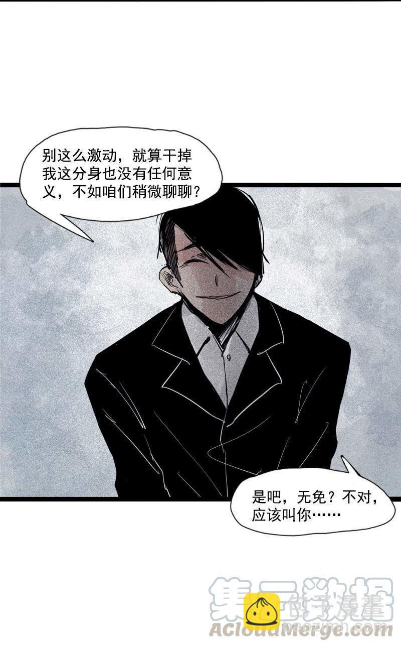 第36话 愚昧的人（2）-第89话