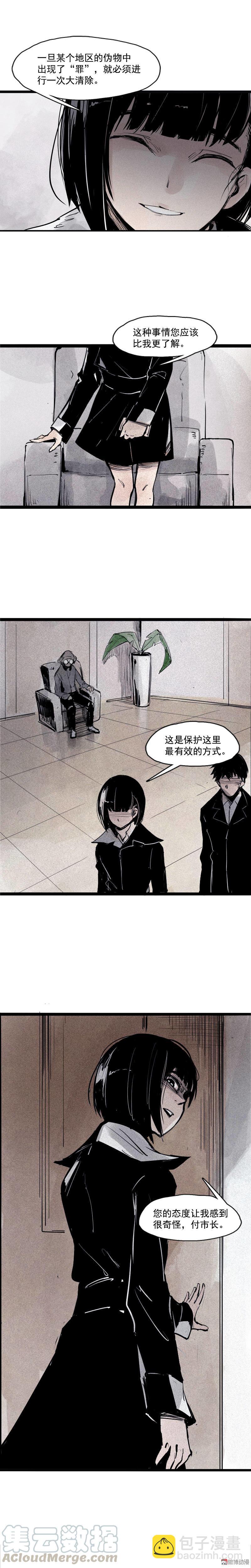 第39话 问责（2）-第99话
