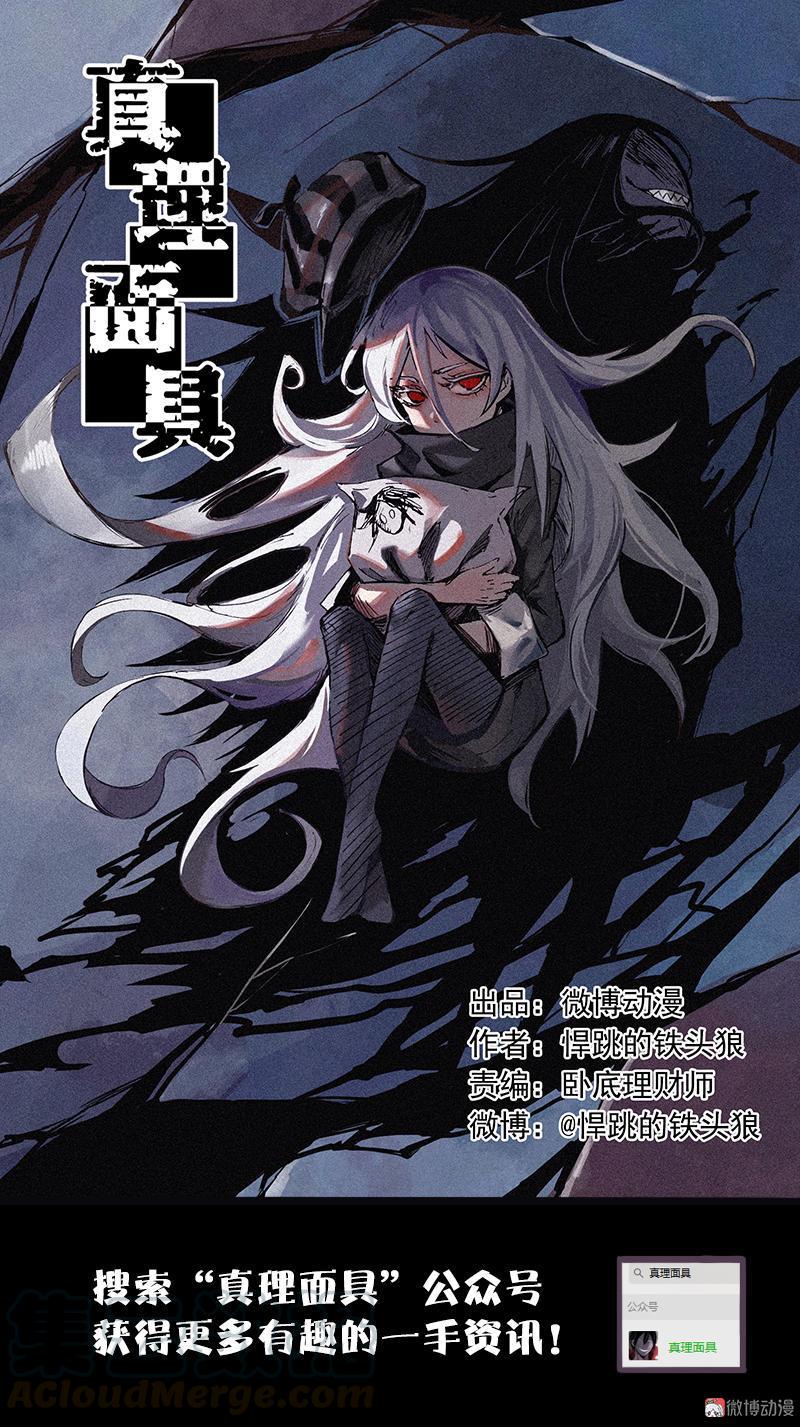第41话 失控的少女（2）-第103话
