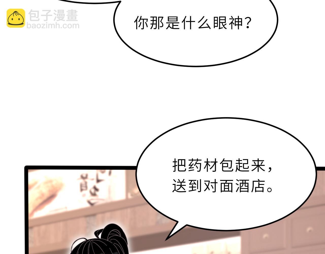 第11话 狗血的魅力(1/3)-第11话
