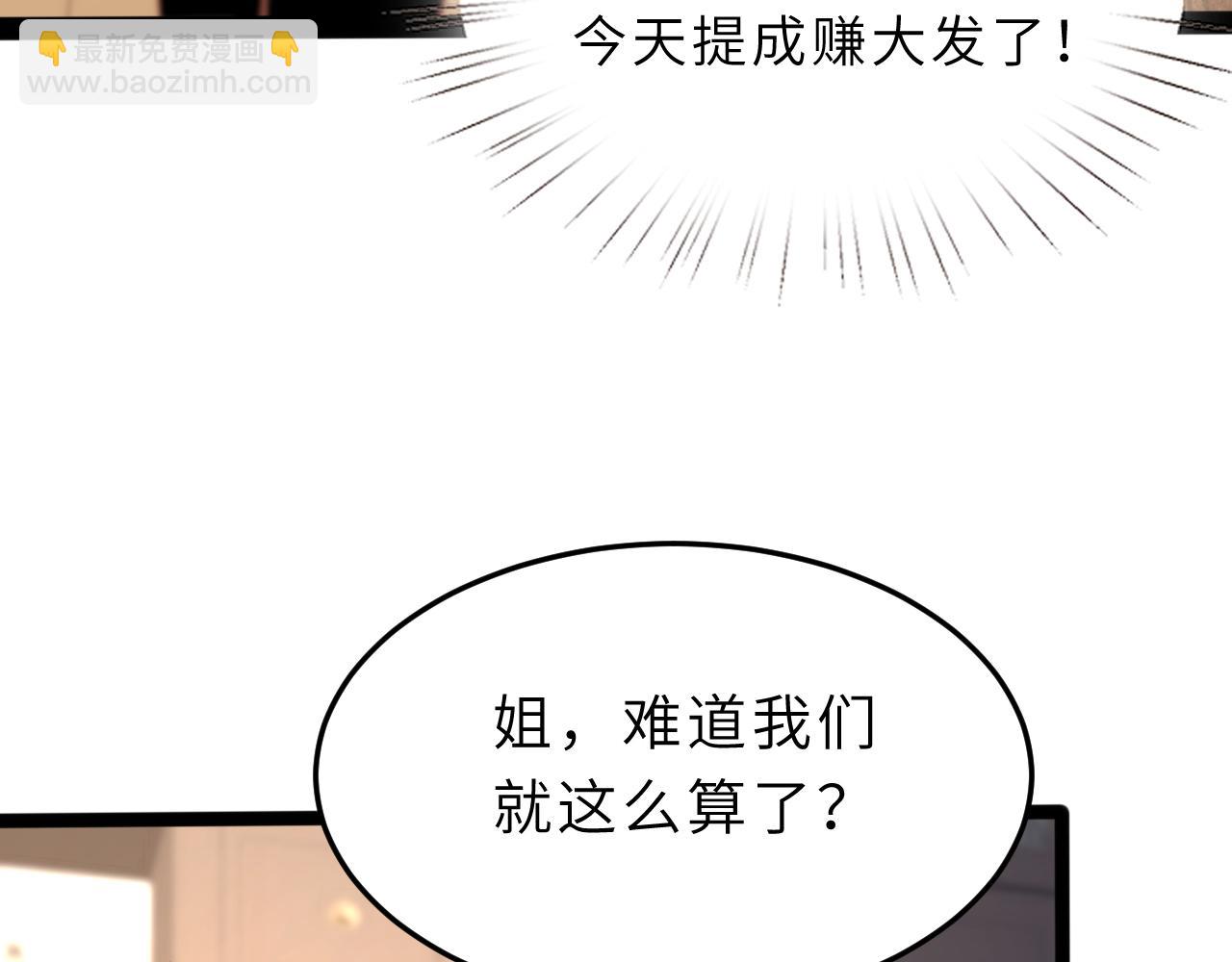 第11话 狗血的魅力(1/3)-第11话