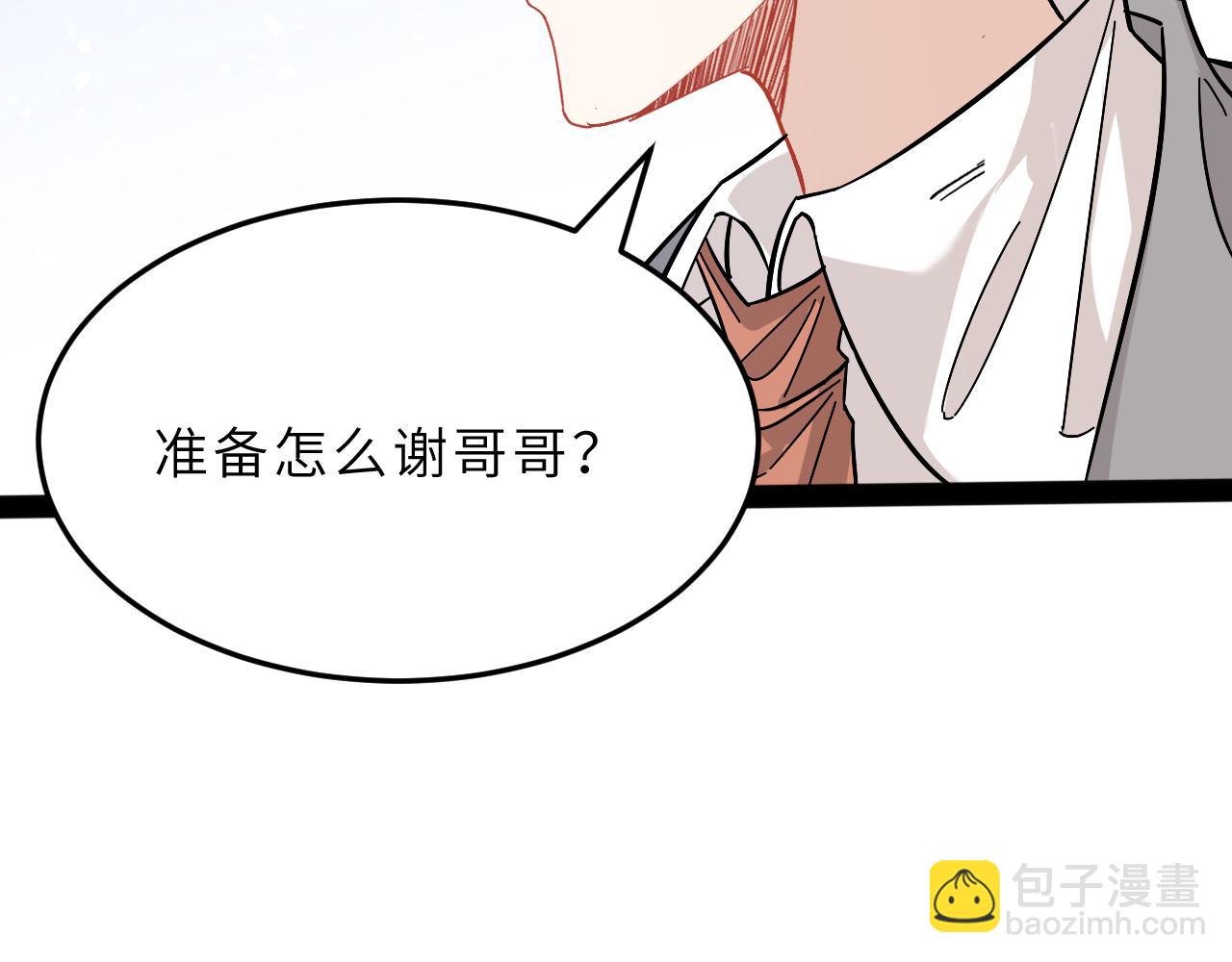 第11话 狗血的魅力(1/3)-第11话