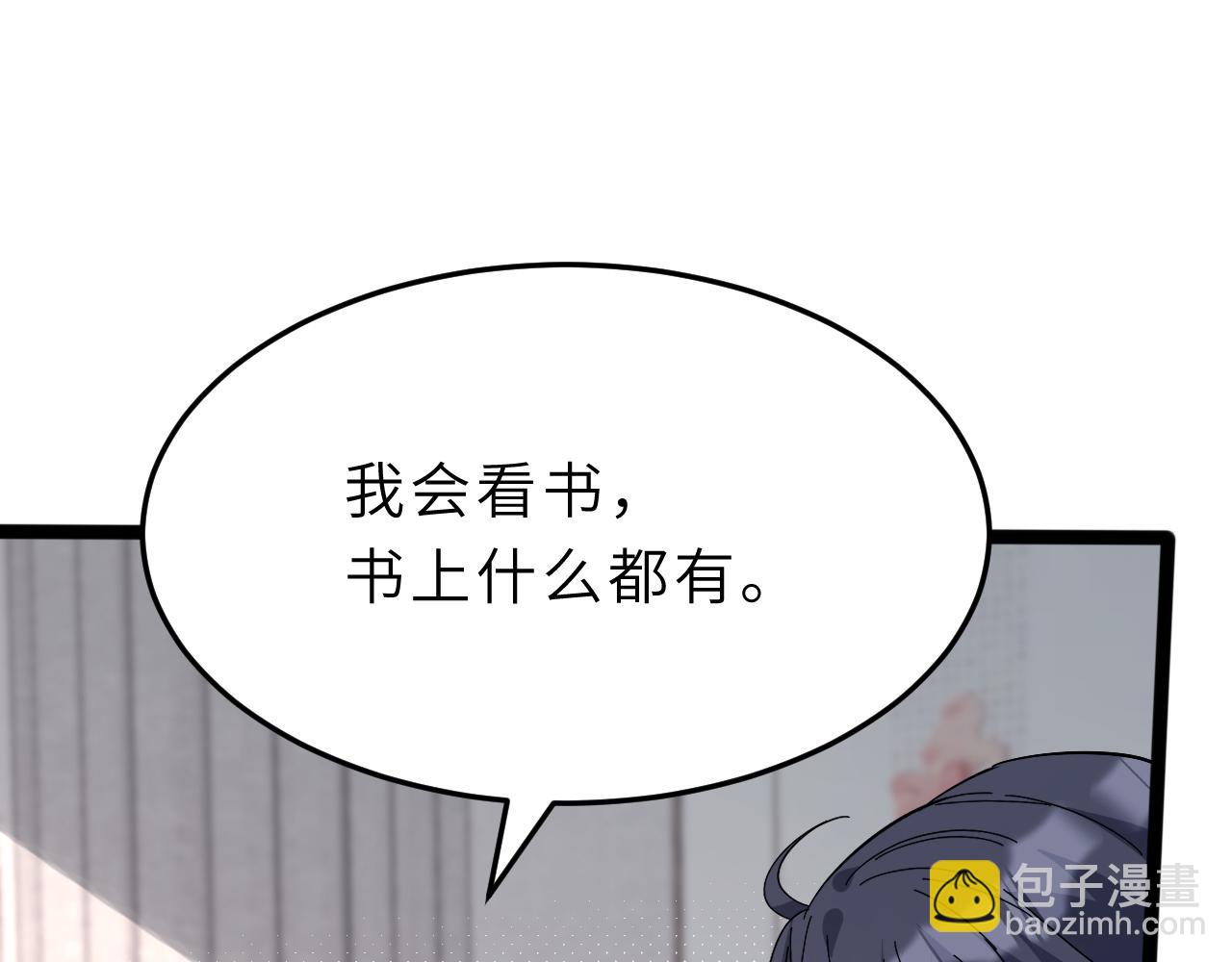 第11话 狗血的魅力(1/3)-第11话