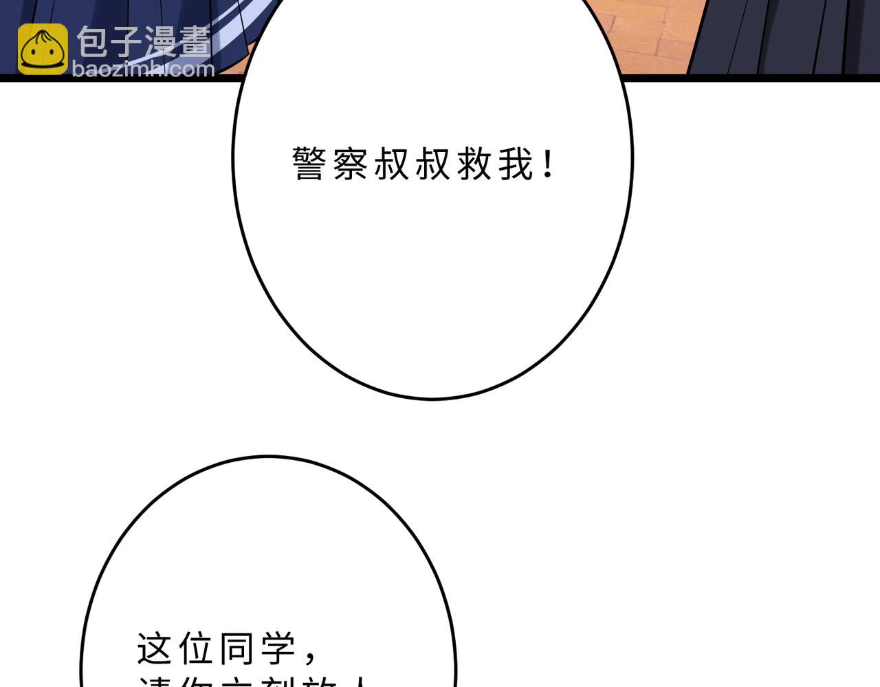 第109话 教唆者是成年人(1/3)-第109话