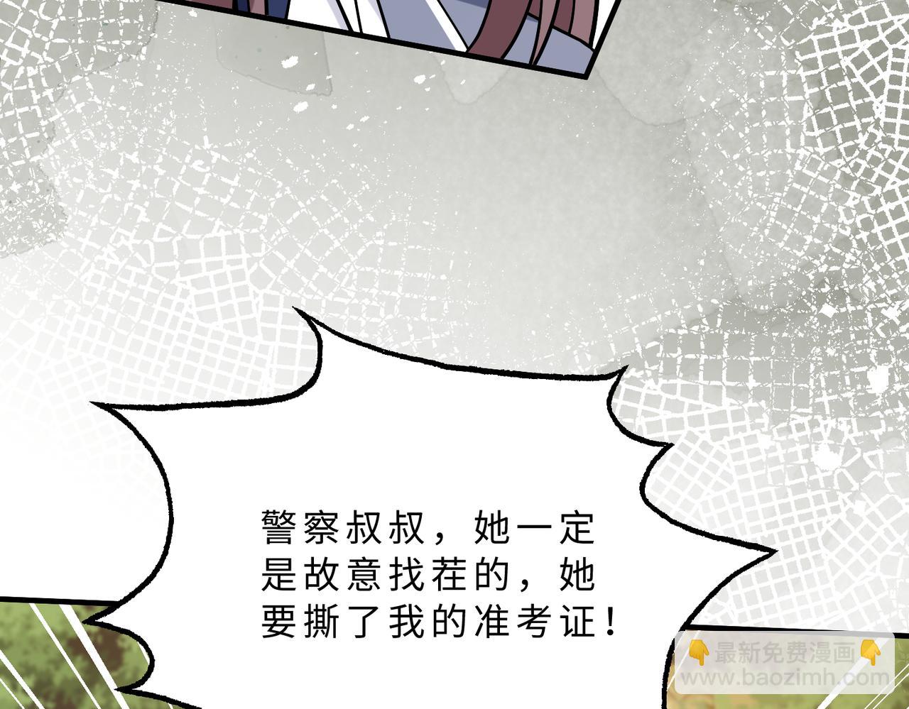 第109话 教唆者是成年人(1/3)-第109话