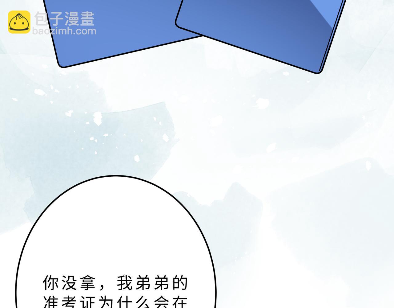 第109话 教唆者是成年人(1/3)-第109话