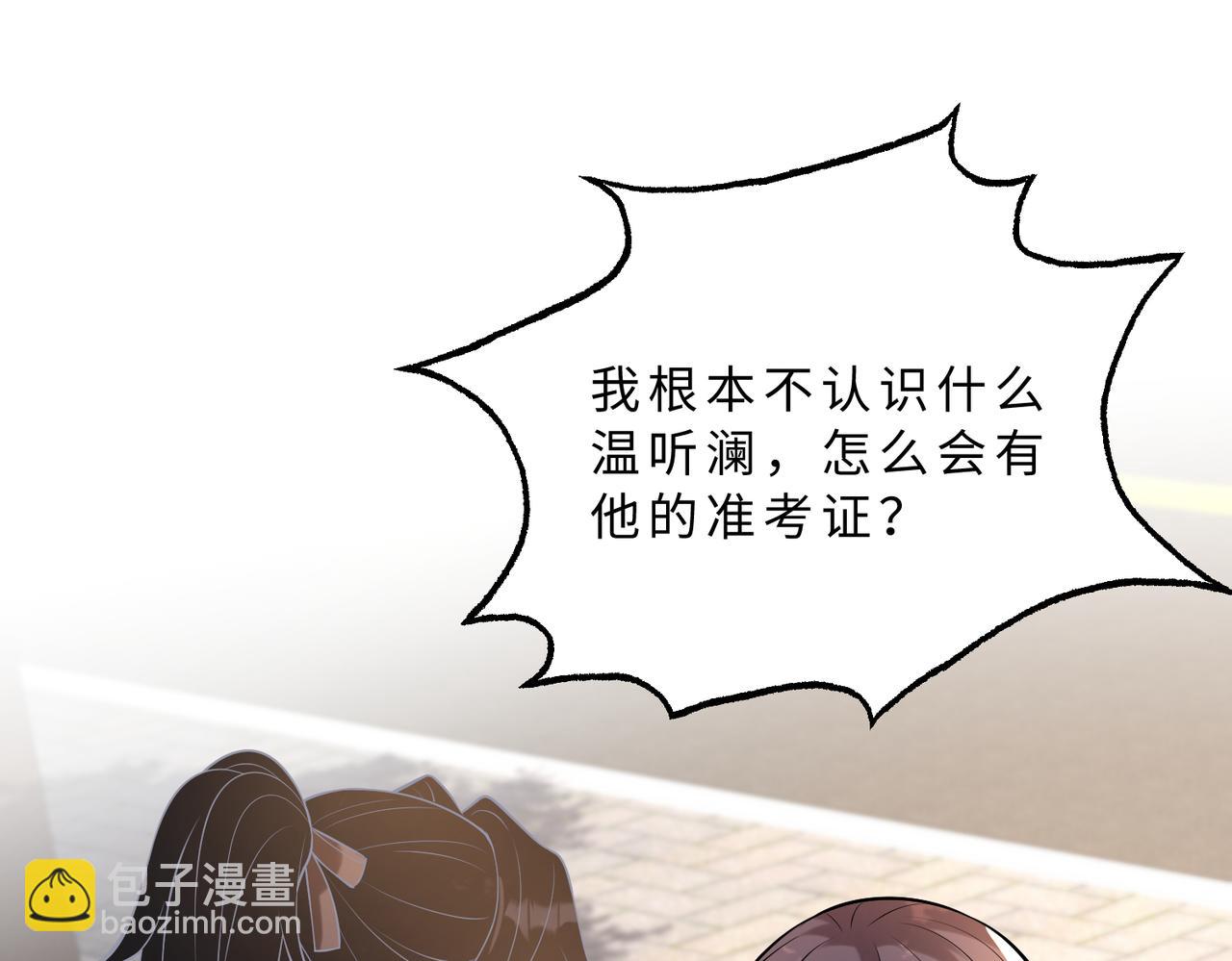 第109话 教唆者是成年人(1/3)-第109话