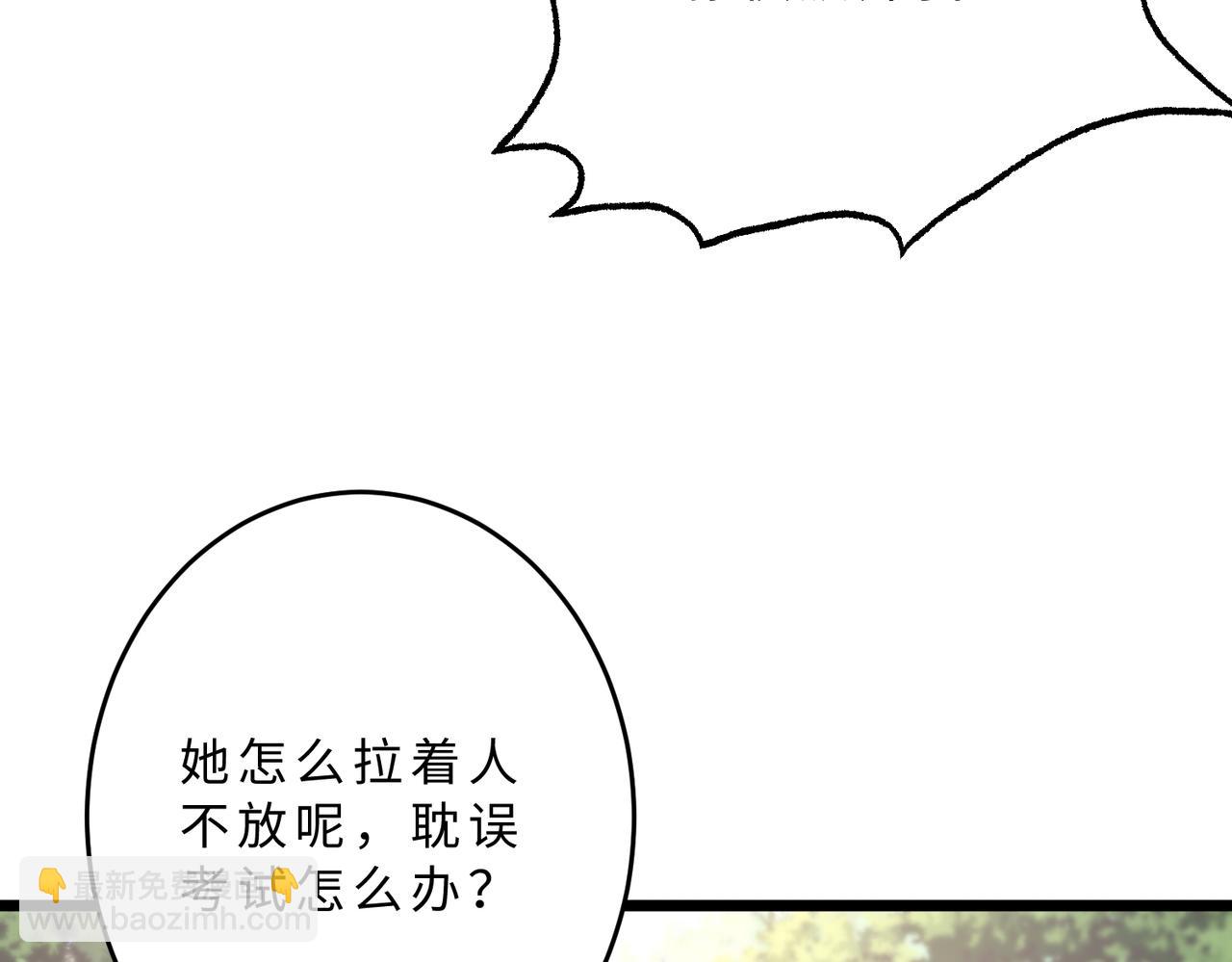 第109话 教唆者是成年人(1/3)-第109话