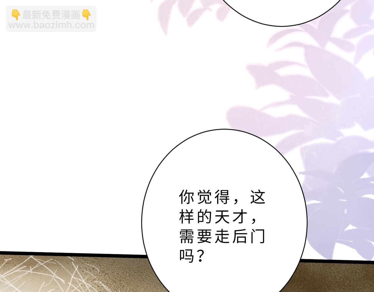 第113话 后悔吗？(1/3)-第113话
