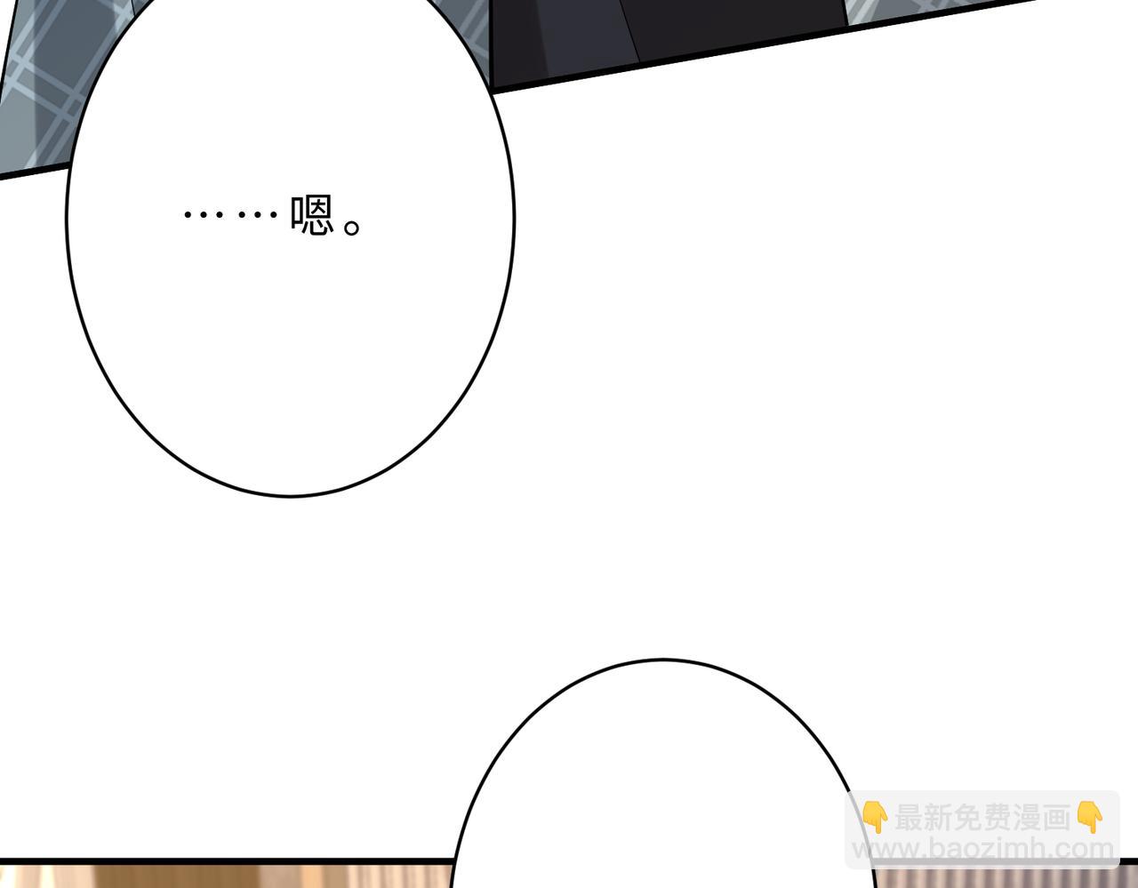 第117话 她不来，就报警！(1/3)-第117话