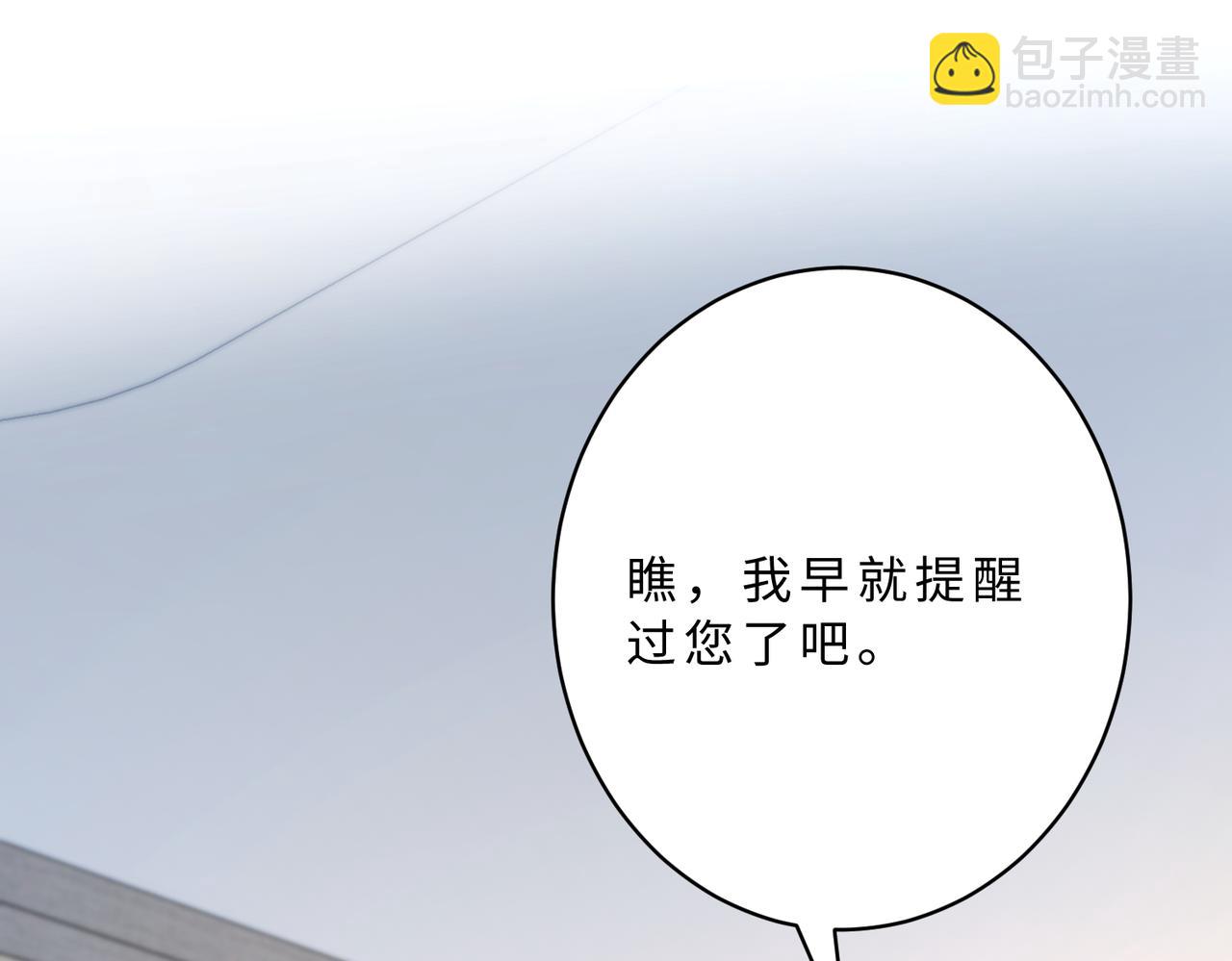 第117话 她不来，就报警！(1/3)-第117话