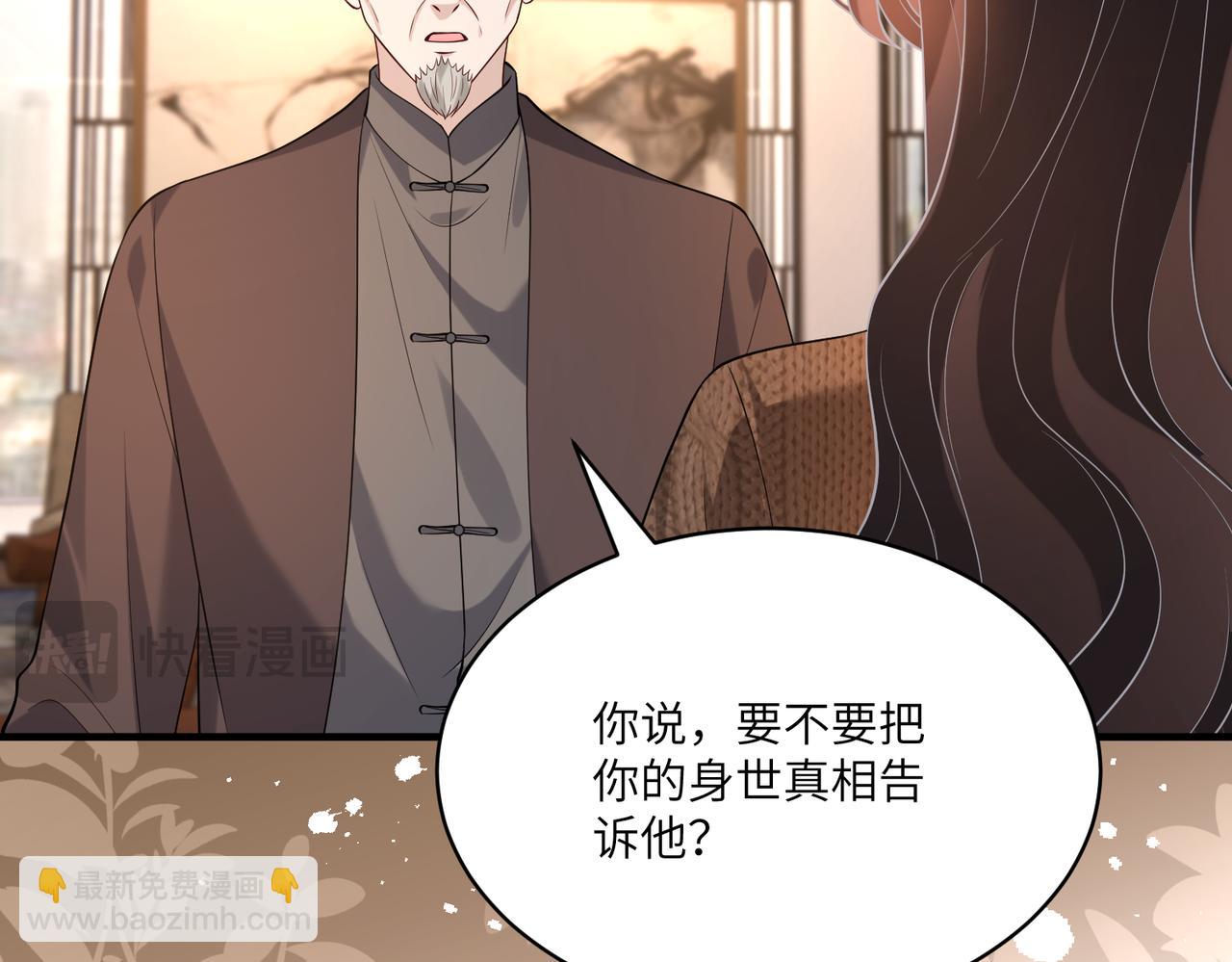 第119话 傅昀深掉马(1/2)-第119话