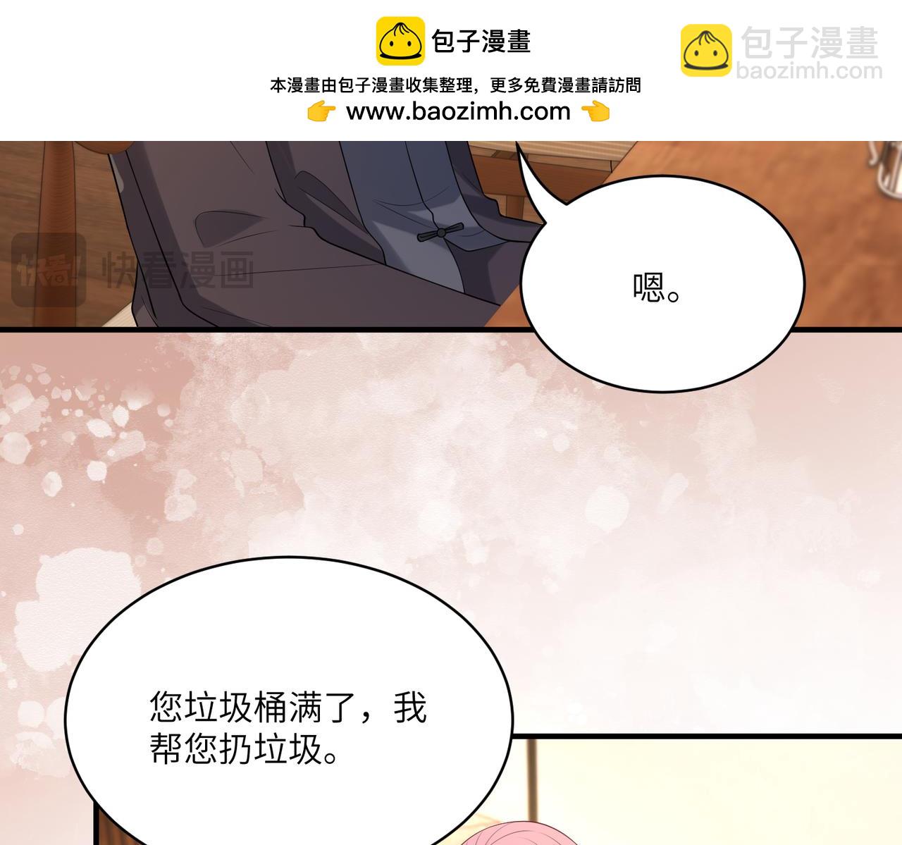 第119话 傅昀深掉马(1/2)-第119话