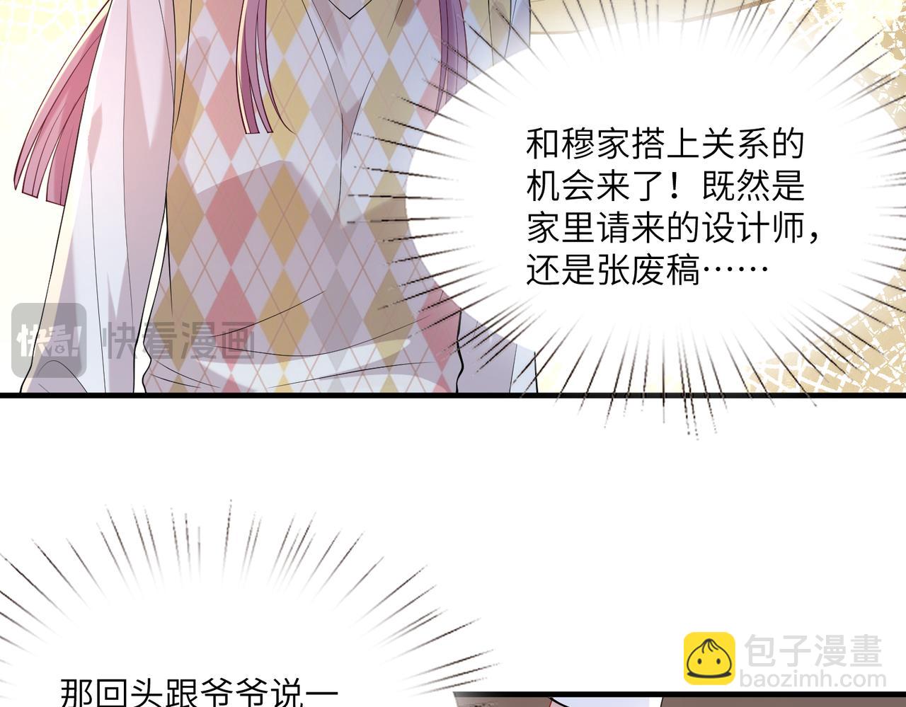 第119话 傅昀深掉马(1/2)-第119话