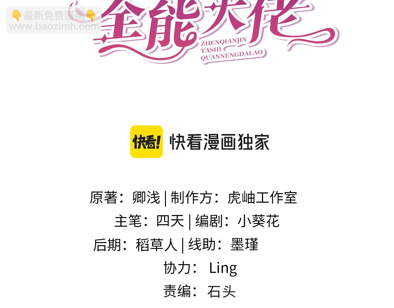 第121话 封杀(1/2)-第121话