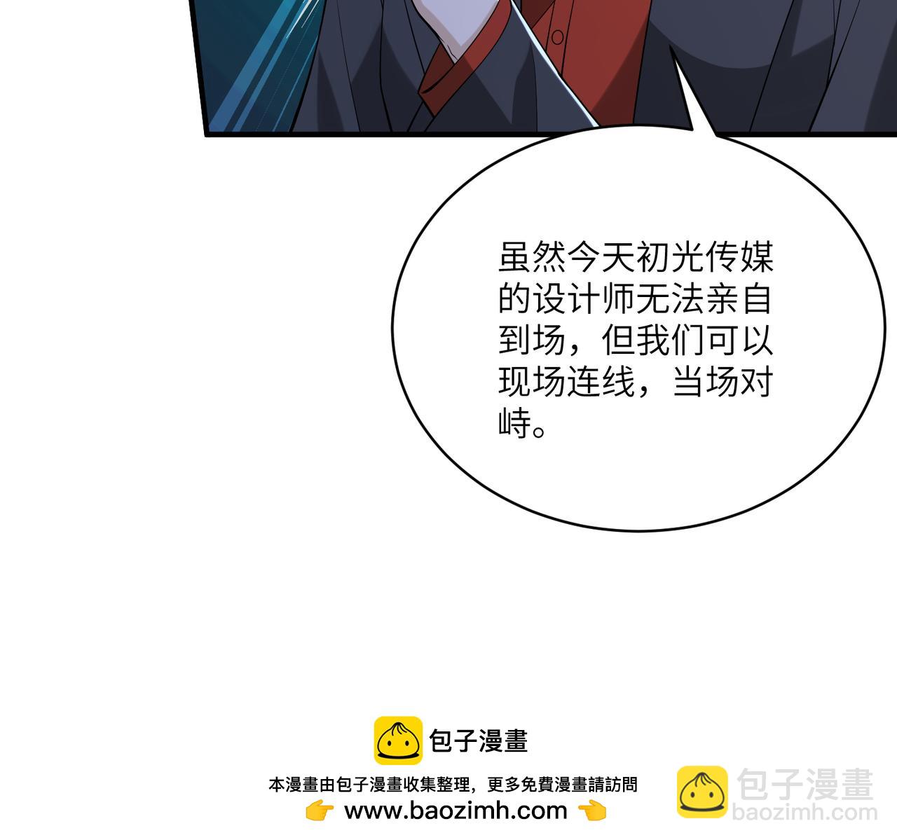 第121话 封杀(1/2)-第121话