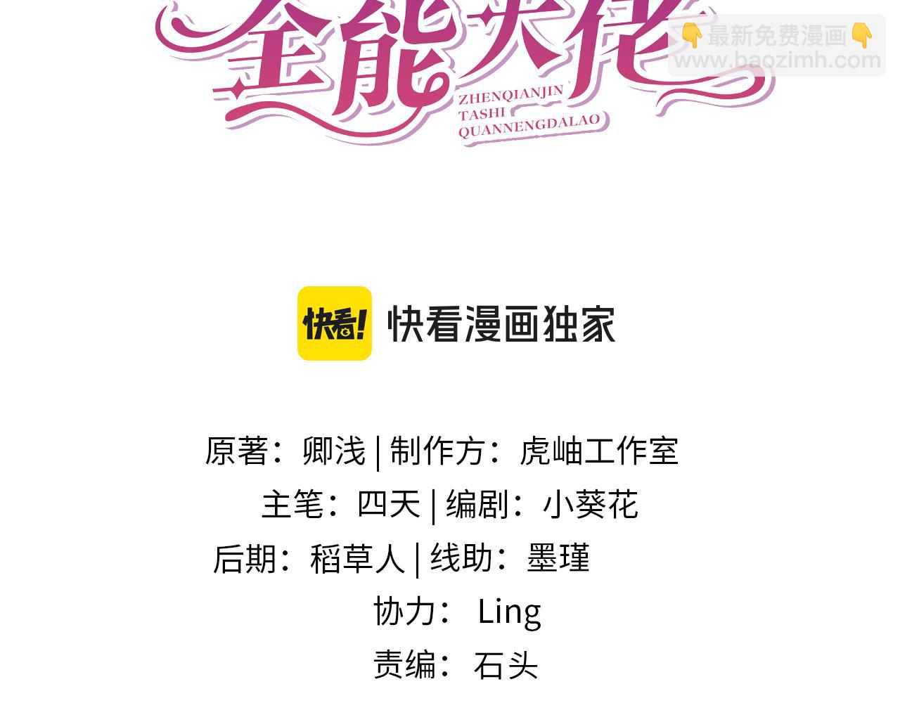 第125话 第一毒药师(1/3)-第125话