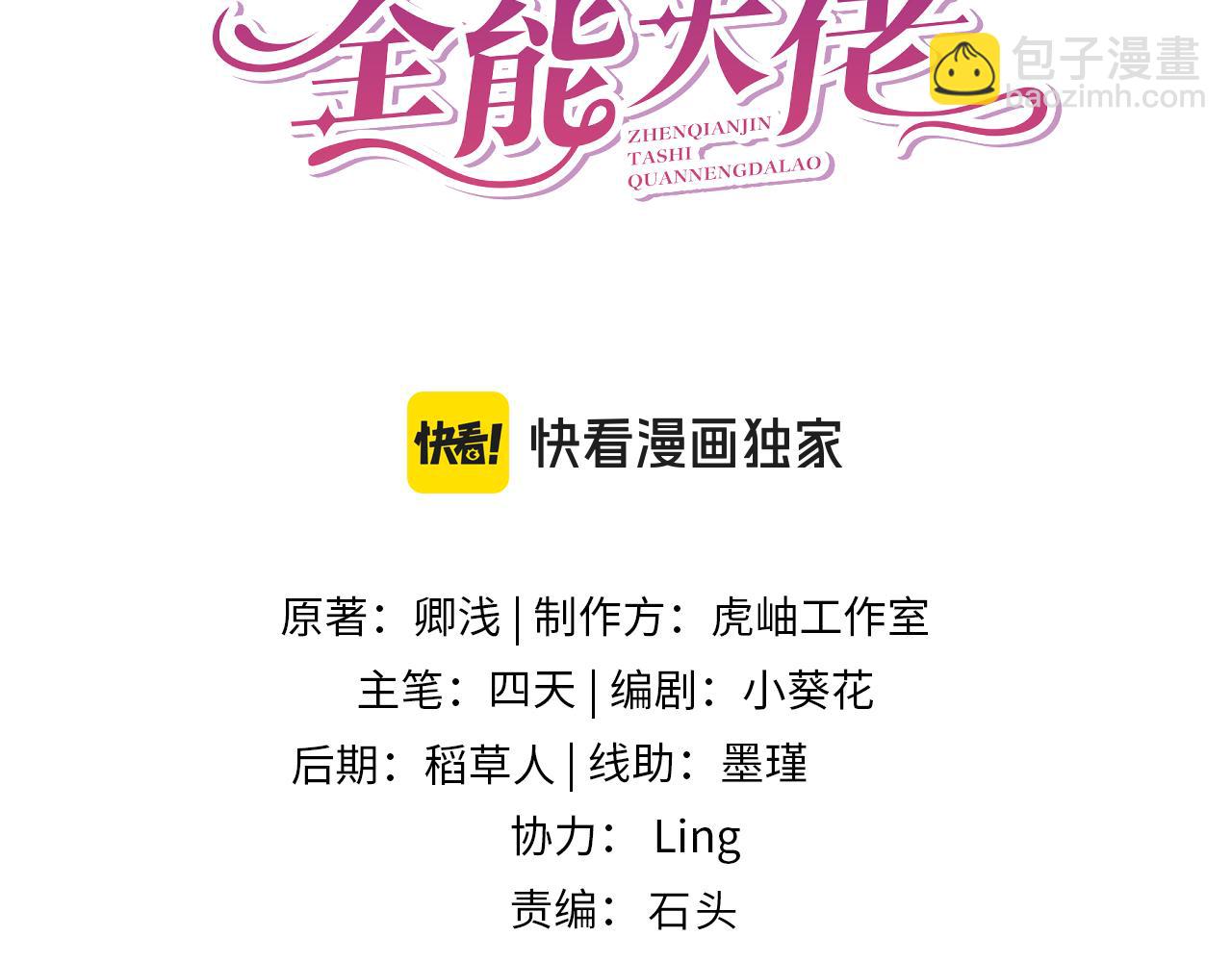 第129话 温听澜失踪(1/3)-第129话